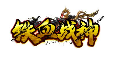 铁血战神logo