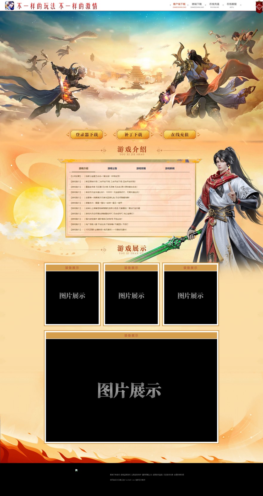 官方网站.jpg