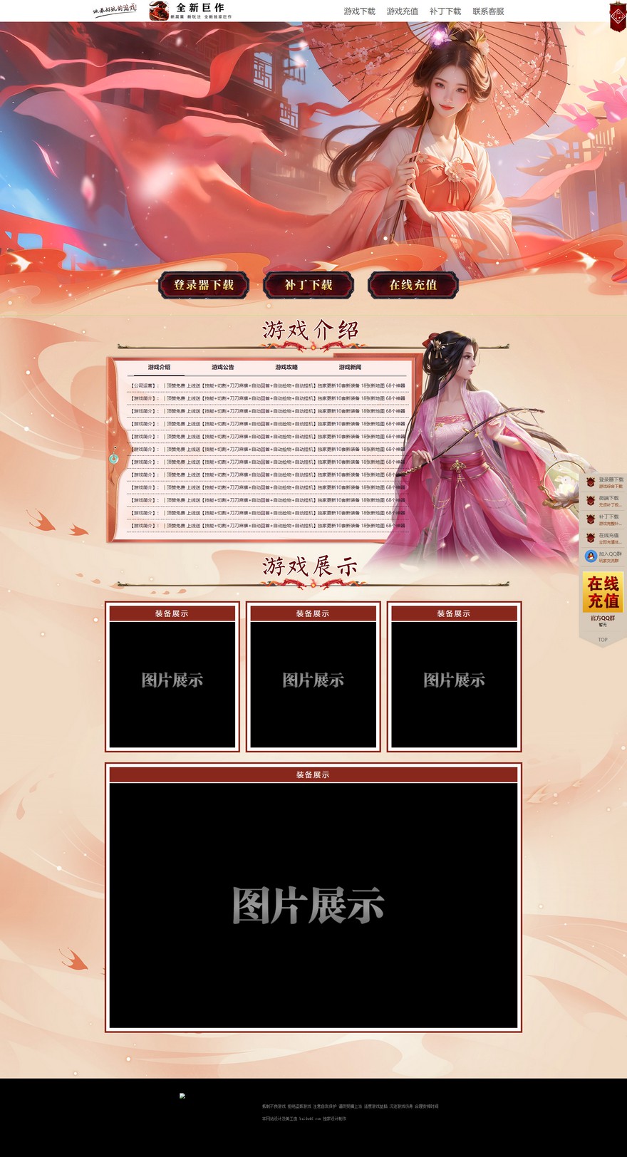 官方网站.jpg