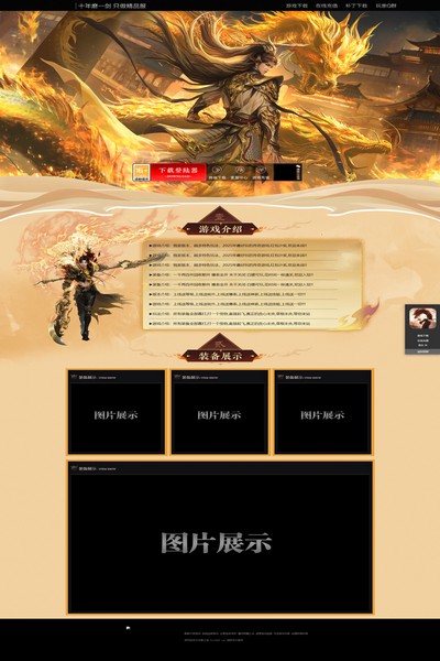 2888 人中之龙