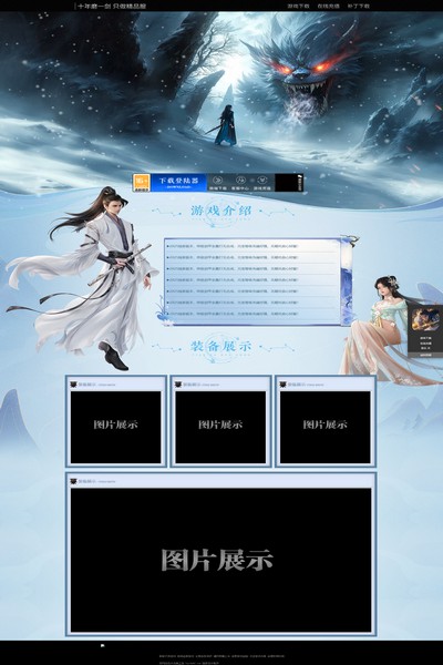 2889 雪域魔渊