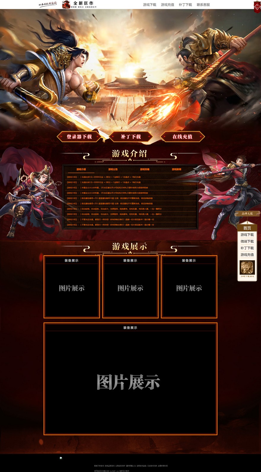 官方网站.jpg
