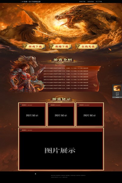 2892 战龙九霄