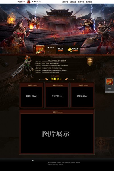 2898 弑魔攻城
