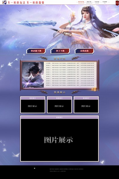 2900 紫衣仙子