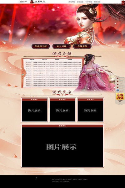2903 雪舞芳华