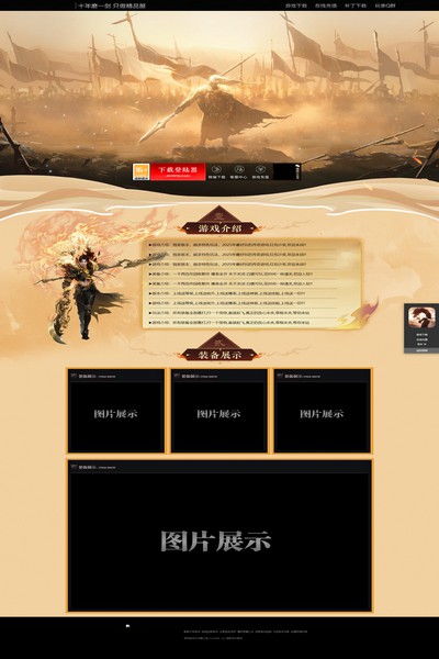 2909 山河无恙