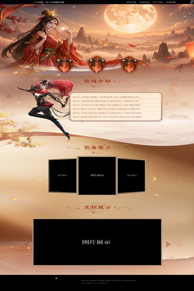 2915 月下仙子