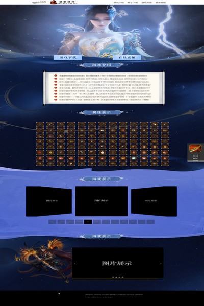 2924 天命觉醒 [高端]