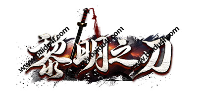 黎明之刃logo
