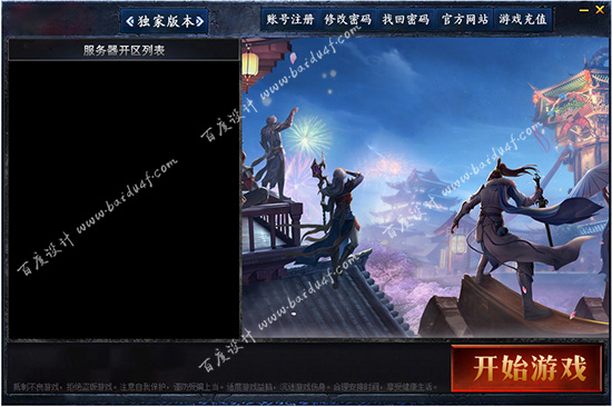 肆意江湖 尺寸:963*641