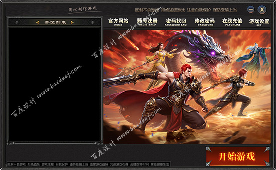 横扫沙城 尺寸:1200*740