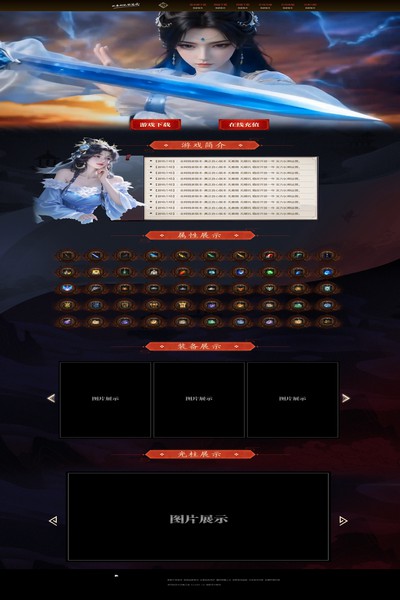 2987 青龙觉醒 [高端]