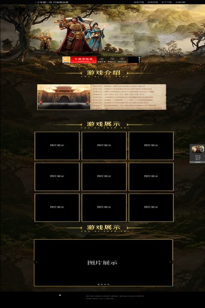 3001 传奇世界