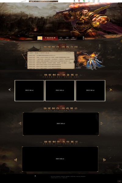 3002 热血犹存