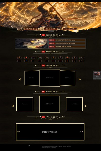 3007 齐天大圣 [高端]