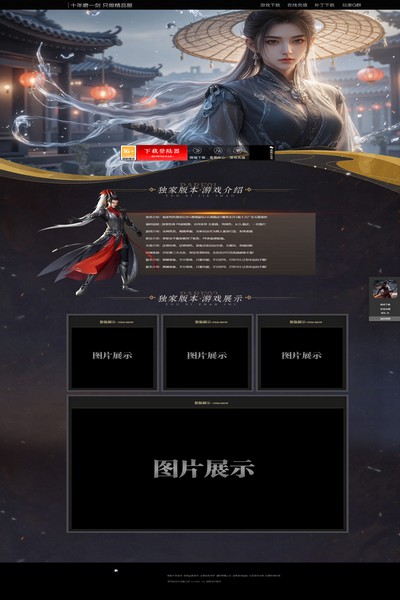 3008 剑心问道