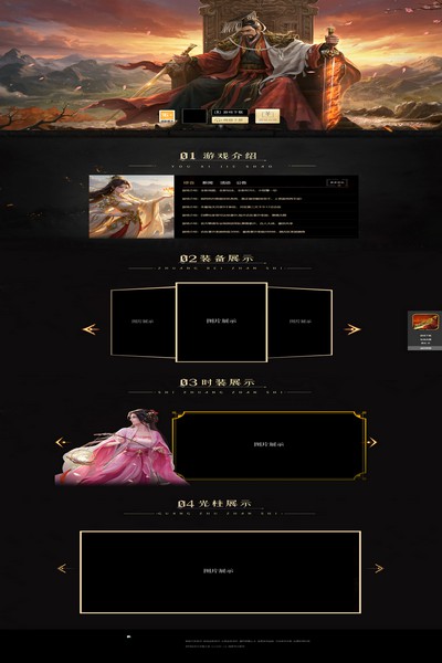 3009 霸王江山