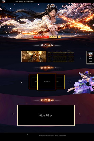 3010 箭舞倾城