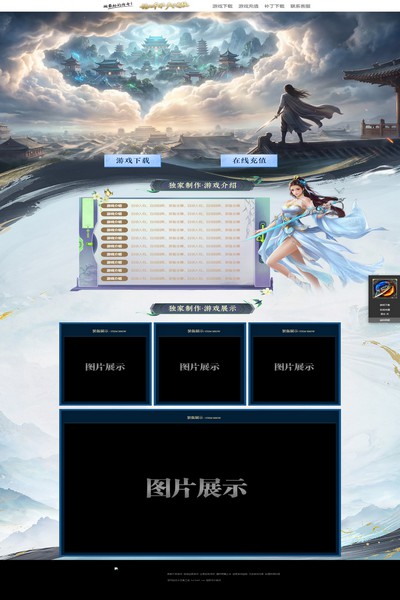 3011 逆天之战