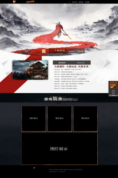 3014 无间战神