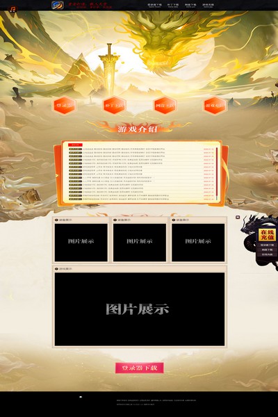 3015 华夏龙腾