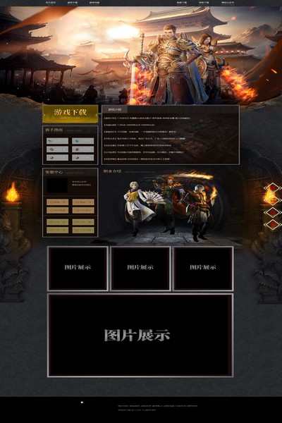 3017 天命江湖