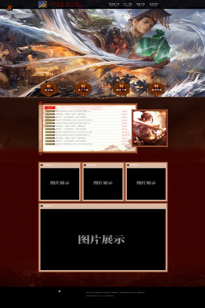 3028 帝王江山