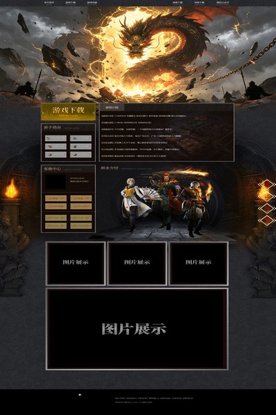 3042 赤焰火龙