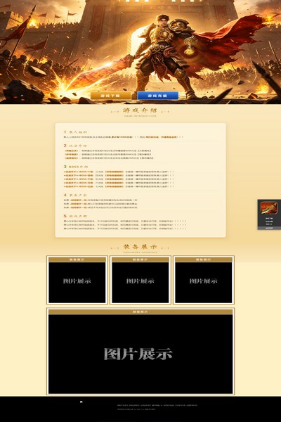 3045 铁血猛将